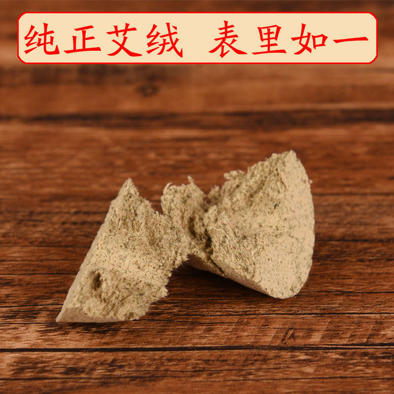 加大号艾陀锥形艾塔艾坨隔物灸艾柱艾条肚脐隔姜灸艾绒五行艾灸仪