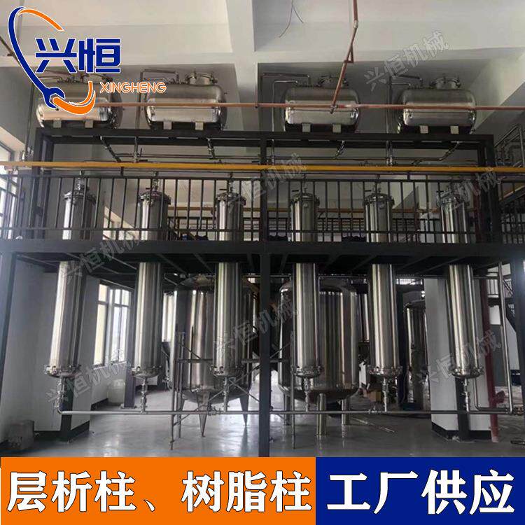 不锈钢层析柱 大孔树脂柱 实验吸附柱 分离柱
