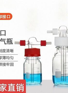 螺口洗气瓶GL45螺口缓冲瓶玻璃洗气瓶四氟盖气体洗瓶抽滤250/500/