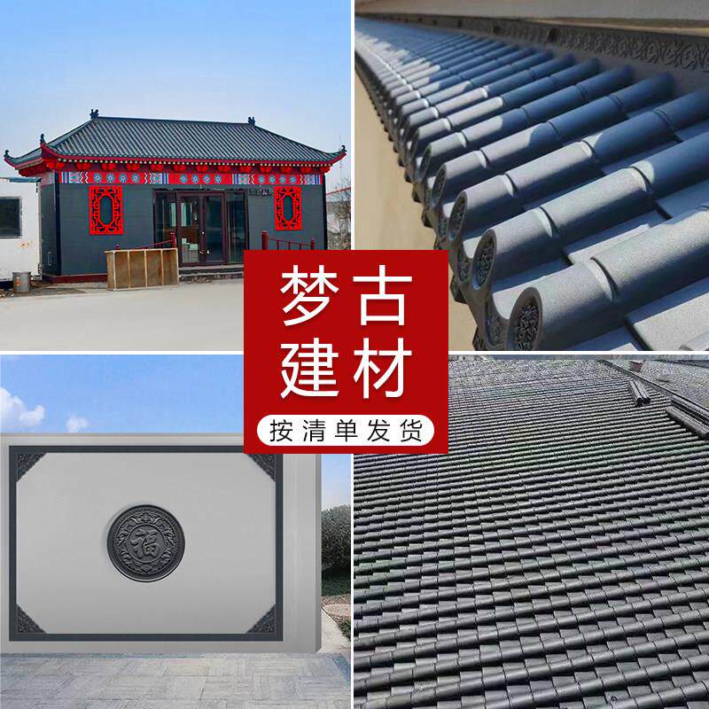 按洽谈清单发货（梦古建材）树脂挂件影壁福字彷古门头装饰一体瓦
