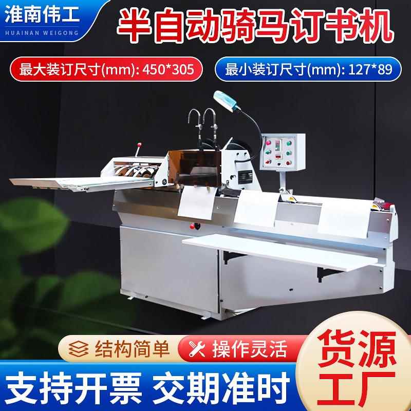 DQ404-02B半自动骑马订书机电动铁丝装订机钉头多头订书机