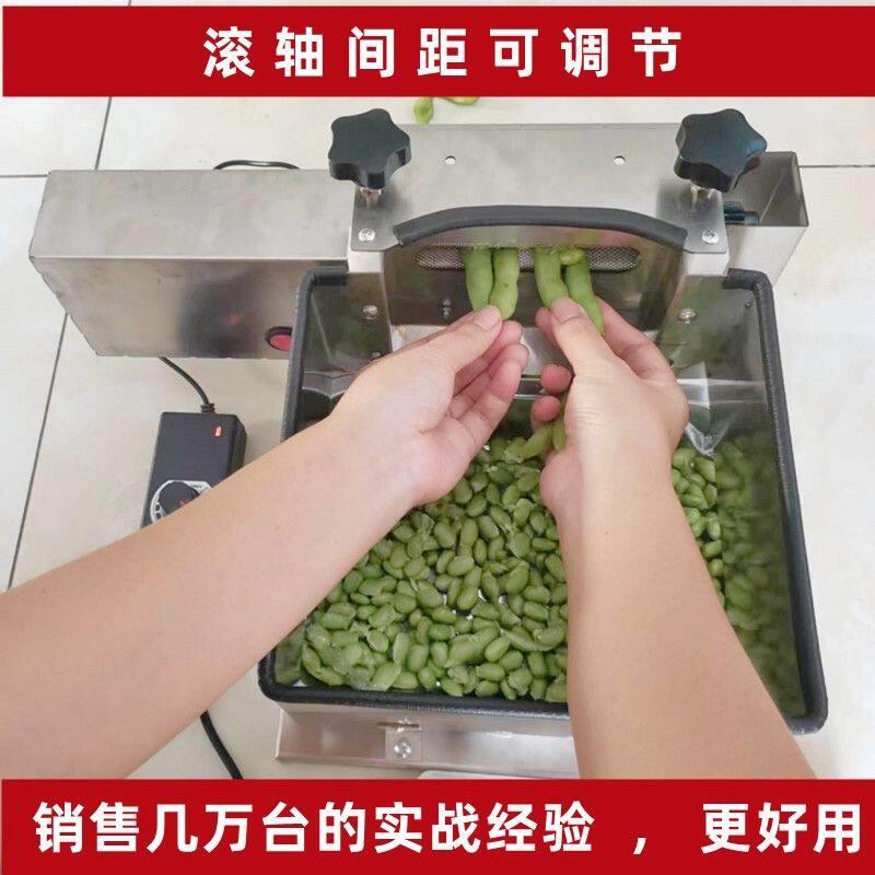 毛豆去皮机剥毛豆机新款高压剥壳机剥豆机家用剥豆机毛豆机小型