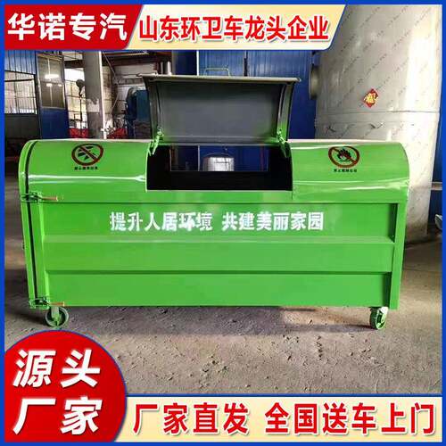 3方勾臂垃圾箱户外大型钩臂式5方垃圾箱车载铁皮不锈钢环卫转运箱
