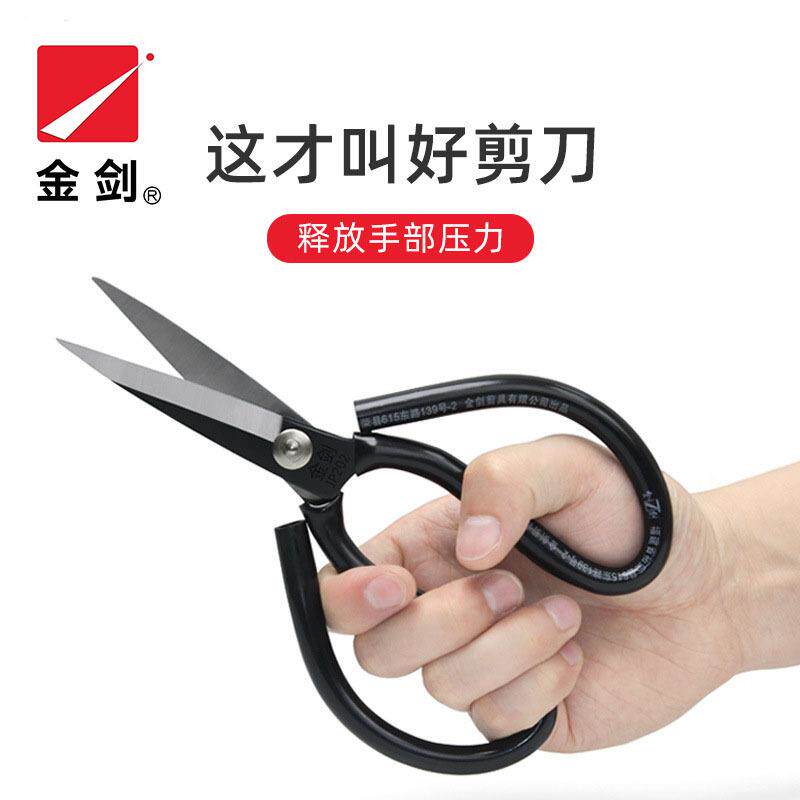 金剑剪刀家用剪刀民用尖头套管剪剪子锋利高碳钢剪刀皮革剪