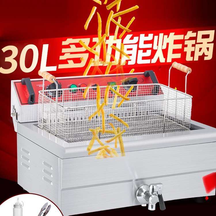 商用油炸锅多功能电炸炉薯条机加厚不锈钢大容量单缸炸鸡排炸串机