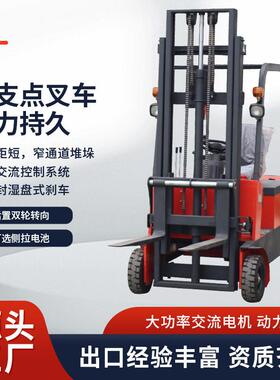 三支点1吨2吨小型三轮座驾电动叉车无腿平衡重式电力叉车装卸铲车