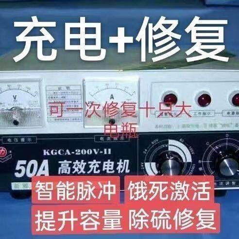 200V-50A高效充电机自动修覆多功能充电机汽车电瓶充电器