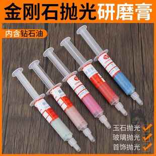 金刚石研磨膏金属模具打磨膏首饰镜面划痕修复抛光膏打磨钻石膏