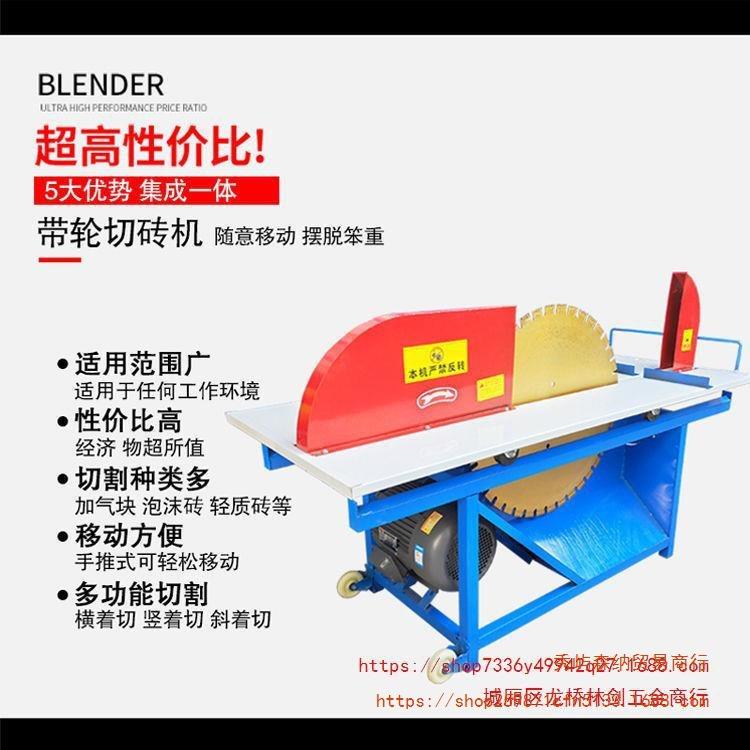 加气块电动切砖机加砌砖泡沫砖轻质砖新款切砖机环保加气砖专用锯