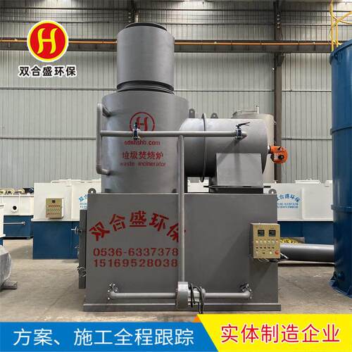 源头厂家按需定制温热解气化炉工业垃圾废料废弃物焚烧炉