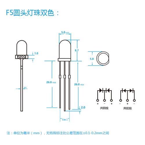 F5/5mm圆头双色雾状 三脚共阴共阳警示灯交通灯指示灯直插LED灯珠
