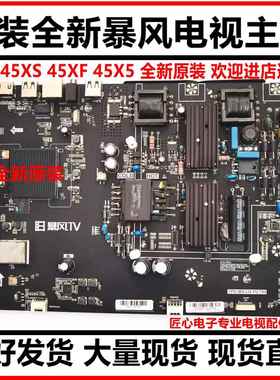 原装 暴风45XS 45XF 45X5电视主板TPD.MS338.PC799屏DS45M61-DS03