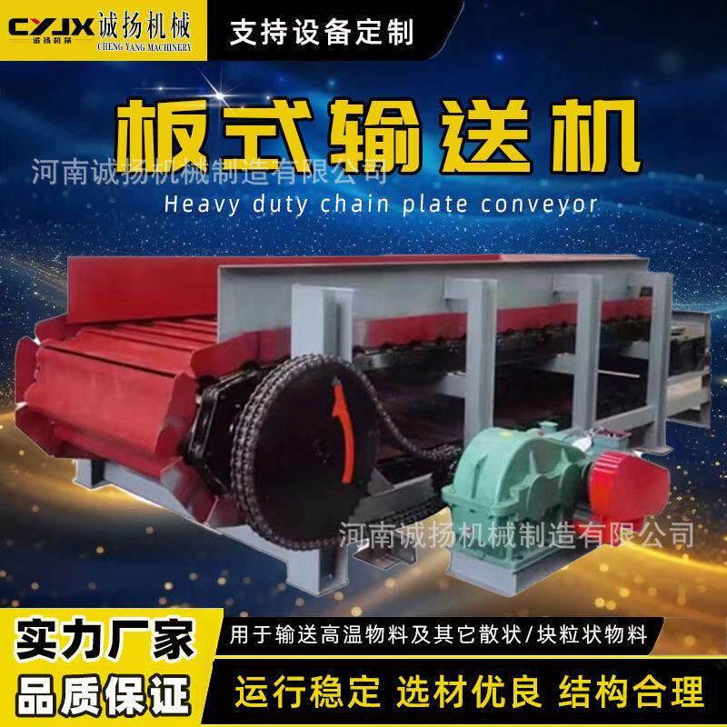 选矿用工业矿石中型板式输送设备鳞式板链机非标重型链板输送机