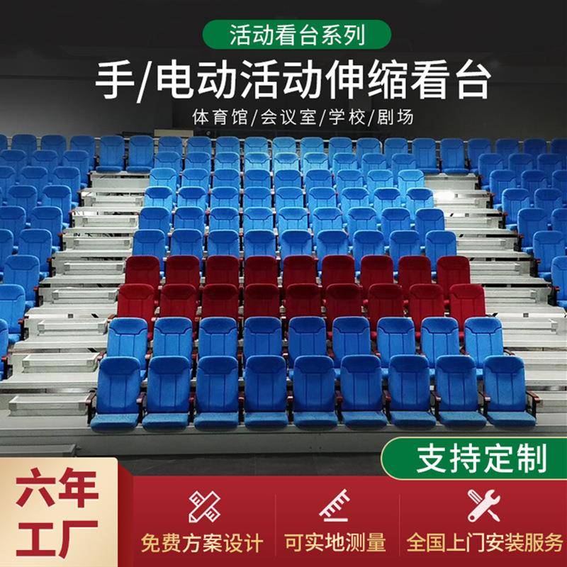 体育馆电动伸缩座椅看台椅靠背椅会议室软包座椅观众椅子厂家直销