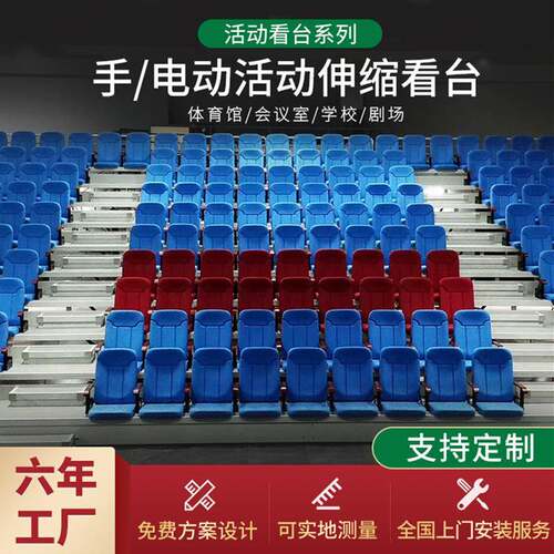 体育馆电动伸缩座椅看台椅靠背椅会议室软包座椅观众椅子厂家直销