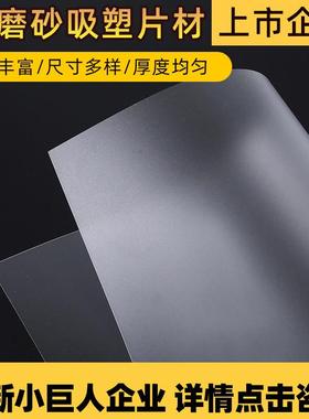 OBP认证半透明白色PP塑料片材 鑫泰乳白磨砂pp材料