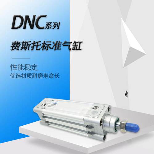 FES-TO标准气缸DNC-430-20-25-30-2-4050-60-70-80-无品牌/100-15