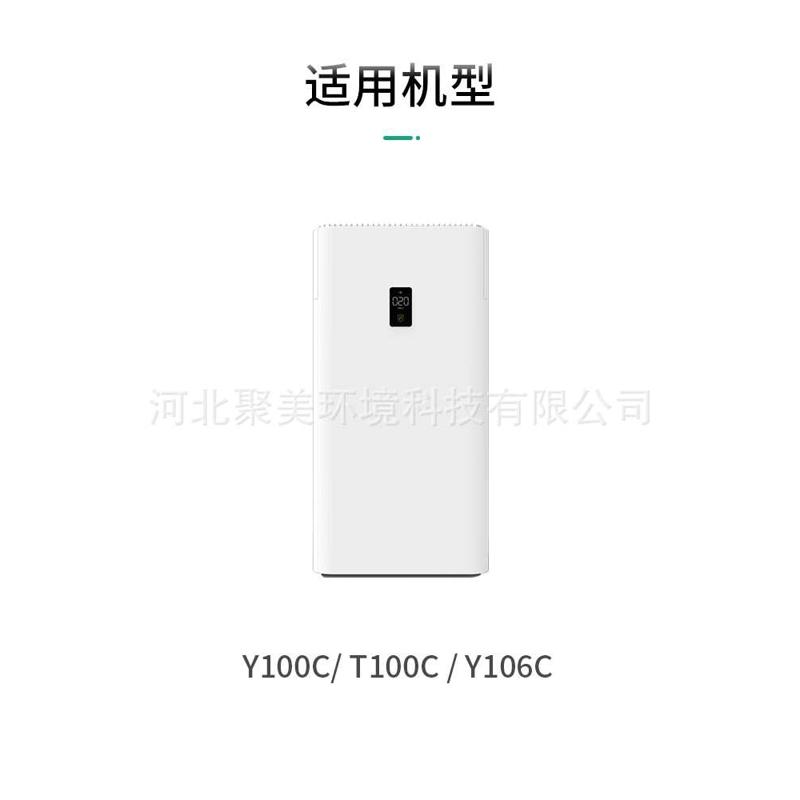 适配352 Y100C T100C Y106C滤芯套装除雾霾加强版空气净化器滤网
