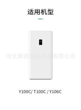 适配352 Y100C T100C Y106C滤芯套装除雾霾加强版空气净化器滤网