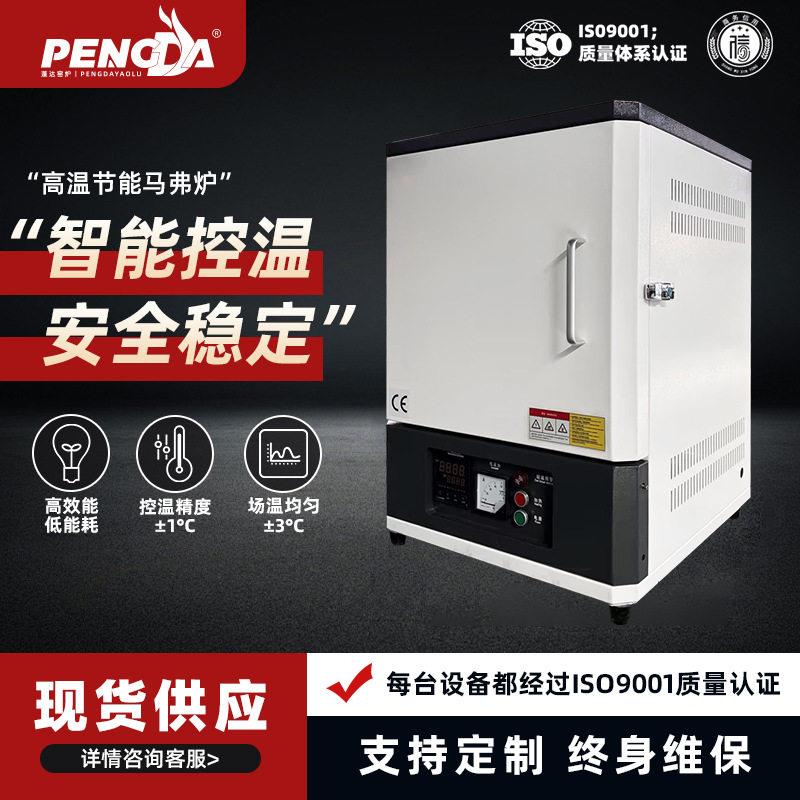 试金炉温灰化实验设备工业级快速检测节能效灰分测定炉马弗炉