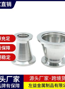 真空大小接头304不锈钢快装6变径25异径40 50卡盘管夹KF25-16
