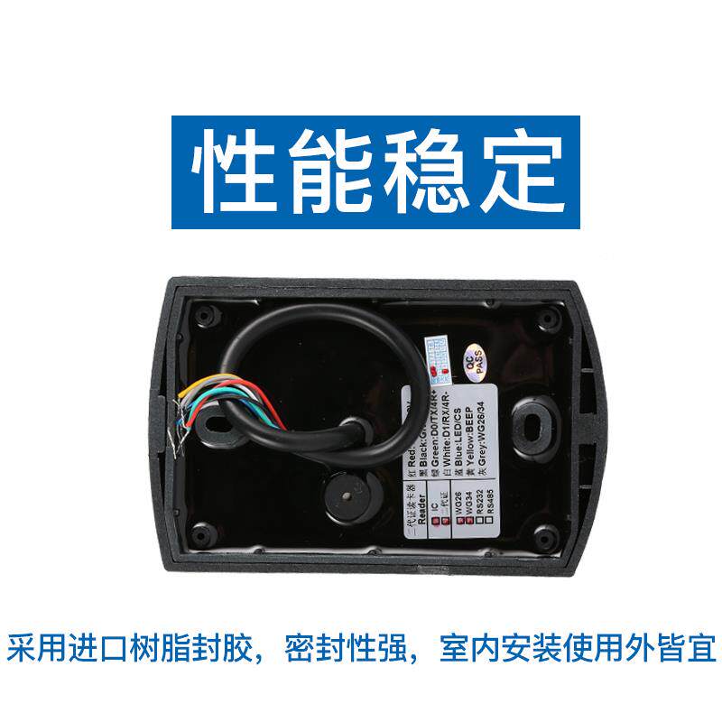 ic卡门禁读卡器防复制刷卡机维根26/34防水抗金属系统读头NFC读头