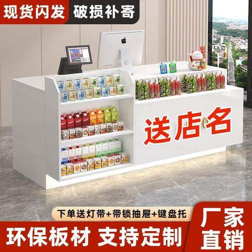 新款吧台收银柜台超市奶茶店展示架前台接待台小型便利店柜台桌