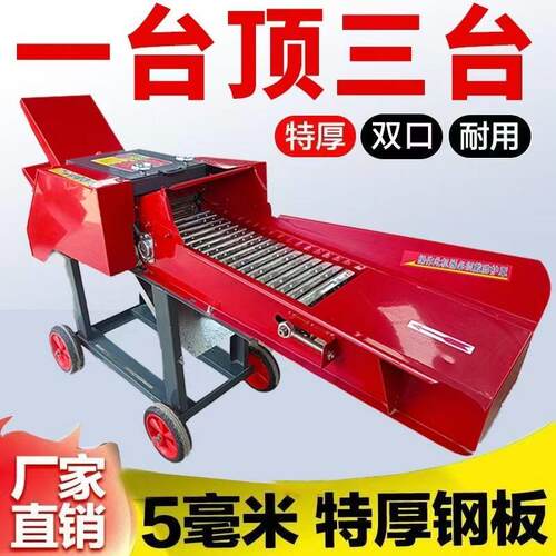 2025新款加厚铡草揉丝机干湿两用家用双口打草切草机分体式铡草机