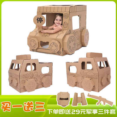 幼儿园手工汽车模型拼装制作纸箱交通工具小屋救护消防糖果警校车