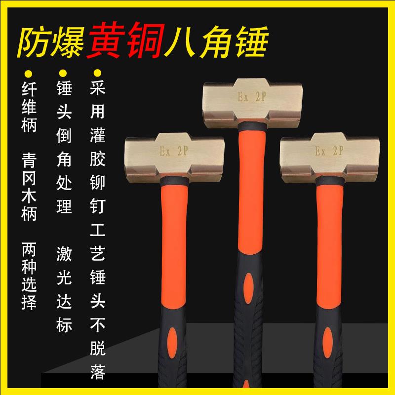 黄铜八角锤手锤黄铜榔头铜锤头2P3P4P5P6P8P12大小黄铜石工锤热销