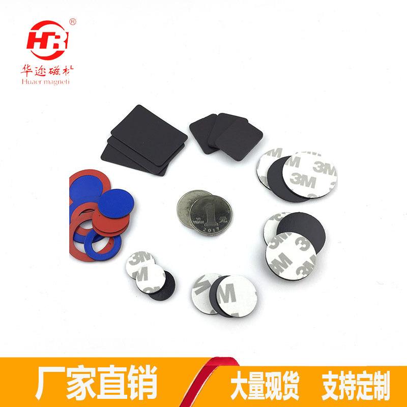 厂家现货3M双面胶软磁冰箱贴圆形塑磁铁铁片8*1膏药橡胶磁铁条形