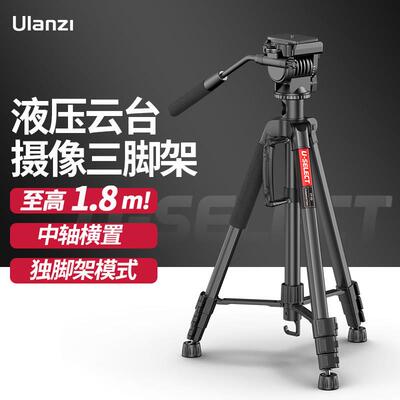Ulanzi优篮子VT-02 相机单眼支架金属中轴摄像三脚架专用户外可携