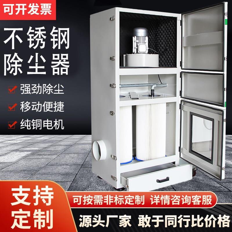 脉冲滤筒吹尘器布袋单机移动式打磨抛光集尘器设备工业粉尘收集器