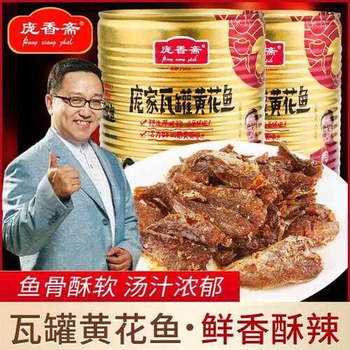 瓦罐黄花鱼罐头红烧黄花香酥小黄鱼肉零食400g包邮山东特产
