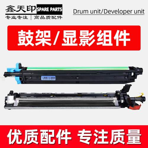 适用美能达C221C281C7122柯美C224C284C364DV512DR512套鼓