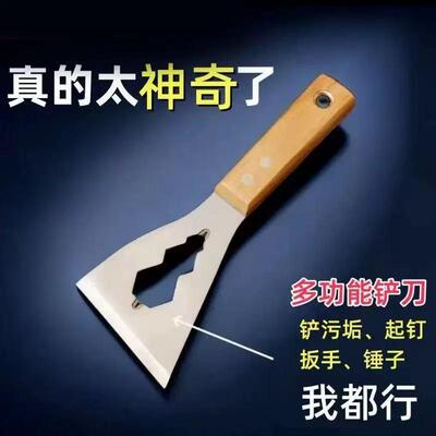 Multifunctional Spatula for Cleaning, Stainless Steel Putty