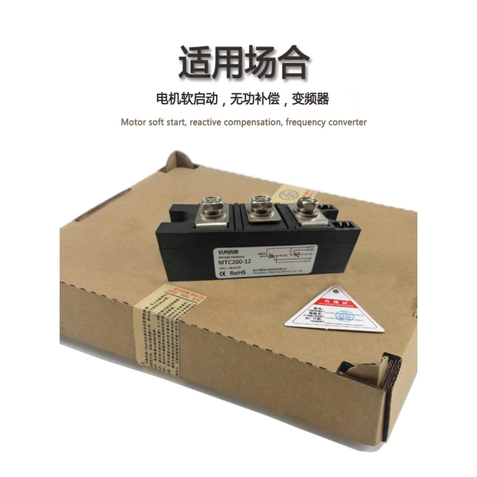 双向晶闸管Mtc110A 1600V晶闸管模块160A 200A 300A-16高功率24V