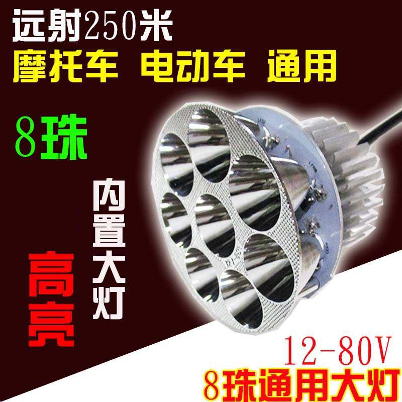 60w内置电动车灯125摩托车led大灯泡高亮射灯流氓灯远近光12v灯泡