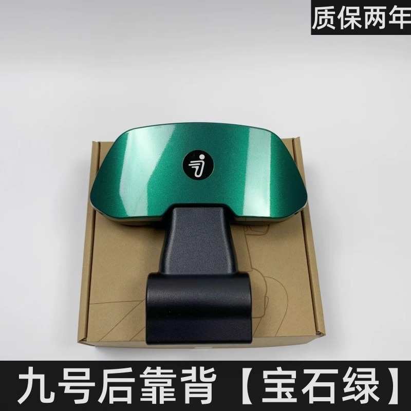 /原厂九号九号/f90m/适用m80cn70c系列靠背电动车后/专用m95c靠背