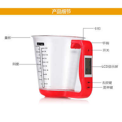 厂家直销厨房秤5kg电子量杯秤1KG秤烘焙秤液体量杯量杯称