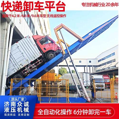物车流园快递翻平板卸货台货车平台9米6 4米LFH2液压翻板卸卸车机