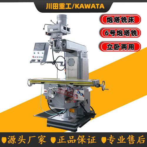 立卧两用转塔铣床工厂销售3号4号5号6号7号炮塔铣床X6336