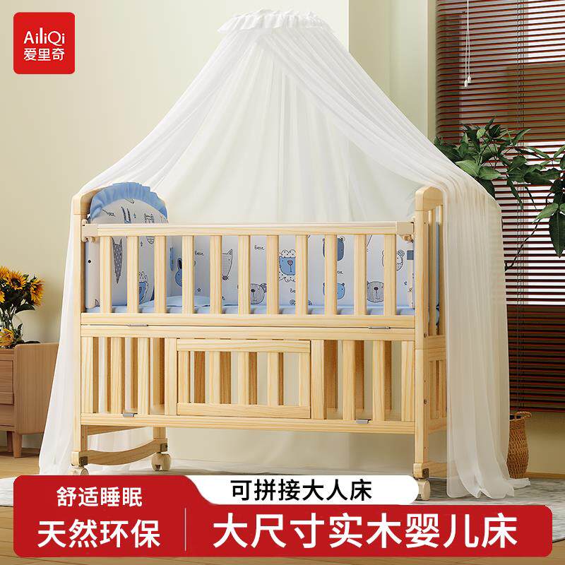 爱里奇婴儿床多功能bb宝宝床实木无漆摇床新生可移动儿童拼接大床