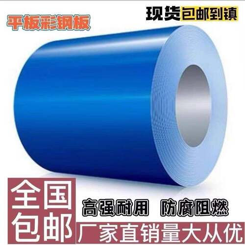 彩色钢瓦铁皮板平板彩钢板雨棚板广告牌板镀锌板养殖板围挡板房屋