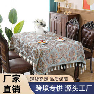 宫廷桌布源头工厂刺绣提花复古高级感流苏家用茶几餐桌桌布 欧式