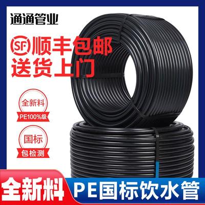 pe水管pe给水管pe管材国标全新料自来水管硬管32pe黑水管50pe管40
