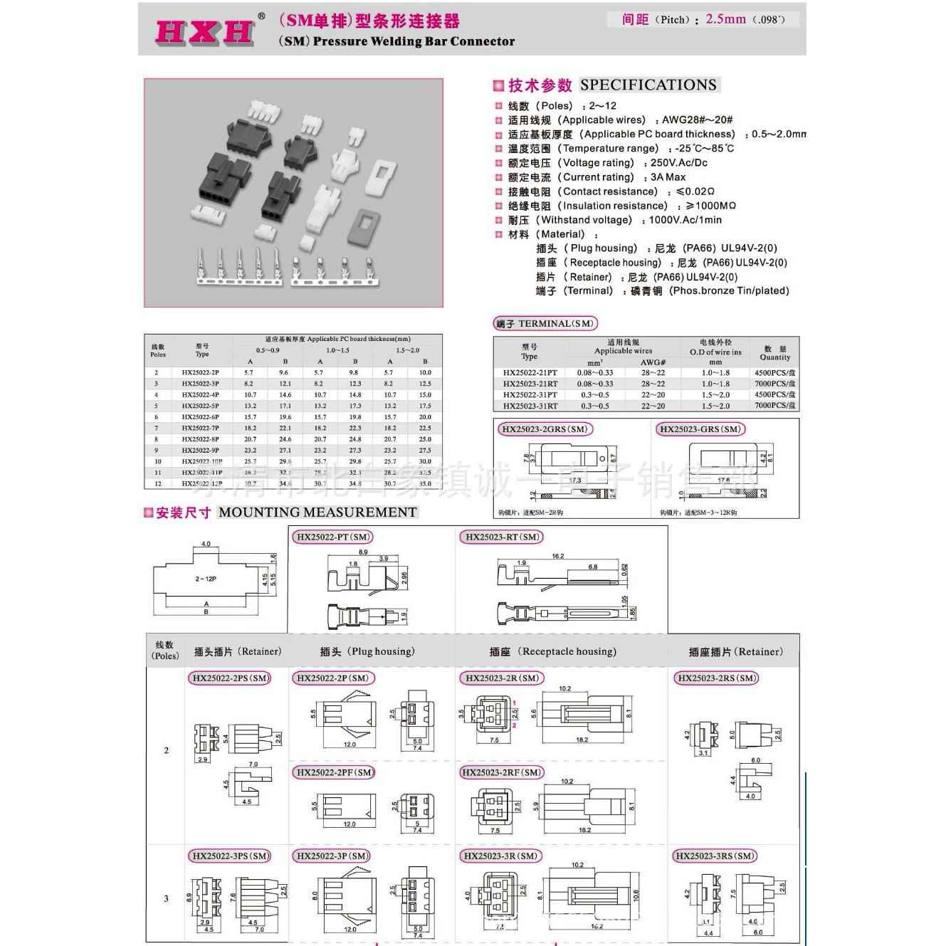 红星接插件HX2502-/PGBQT2SM-21PT带端子磷青铜连4500只盘