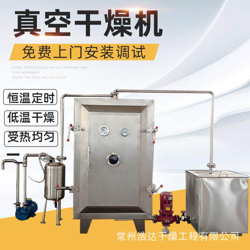 方形圆形真空干燥箱真空低温干燥设备浸膏脉动真空干燥机烘箱
