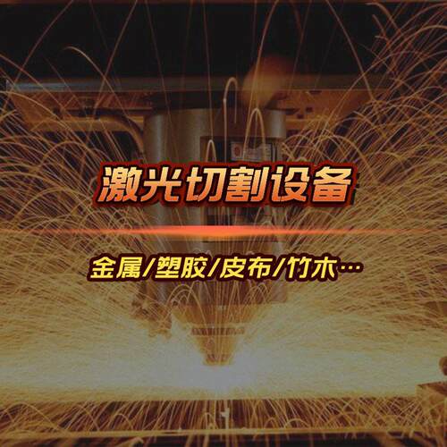 塑料薄膜打孔机吸音板聚酯纤维小型激光打孔机ET膜pc膜pvc膜PET膜