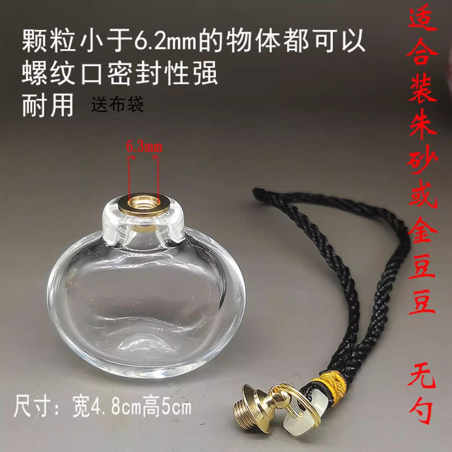 金豆豆收纳瓶攒存放金豆玻璃瓶小号迷你带盖密封储存大口径3g瓶子